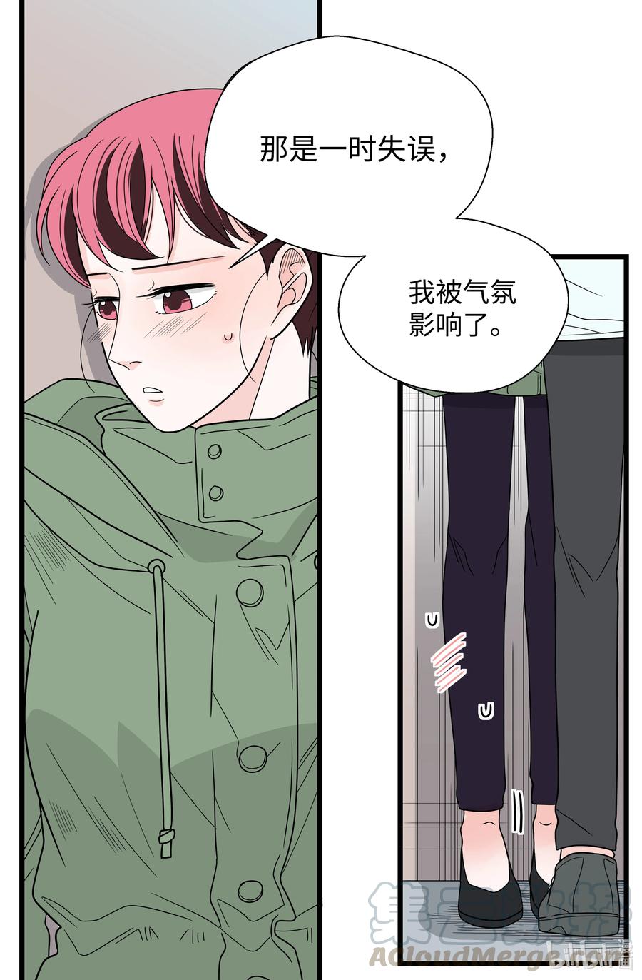 35 移情(1/2)-第35话