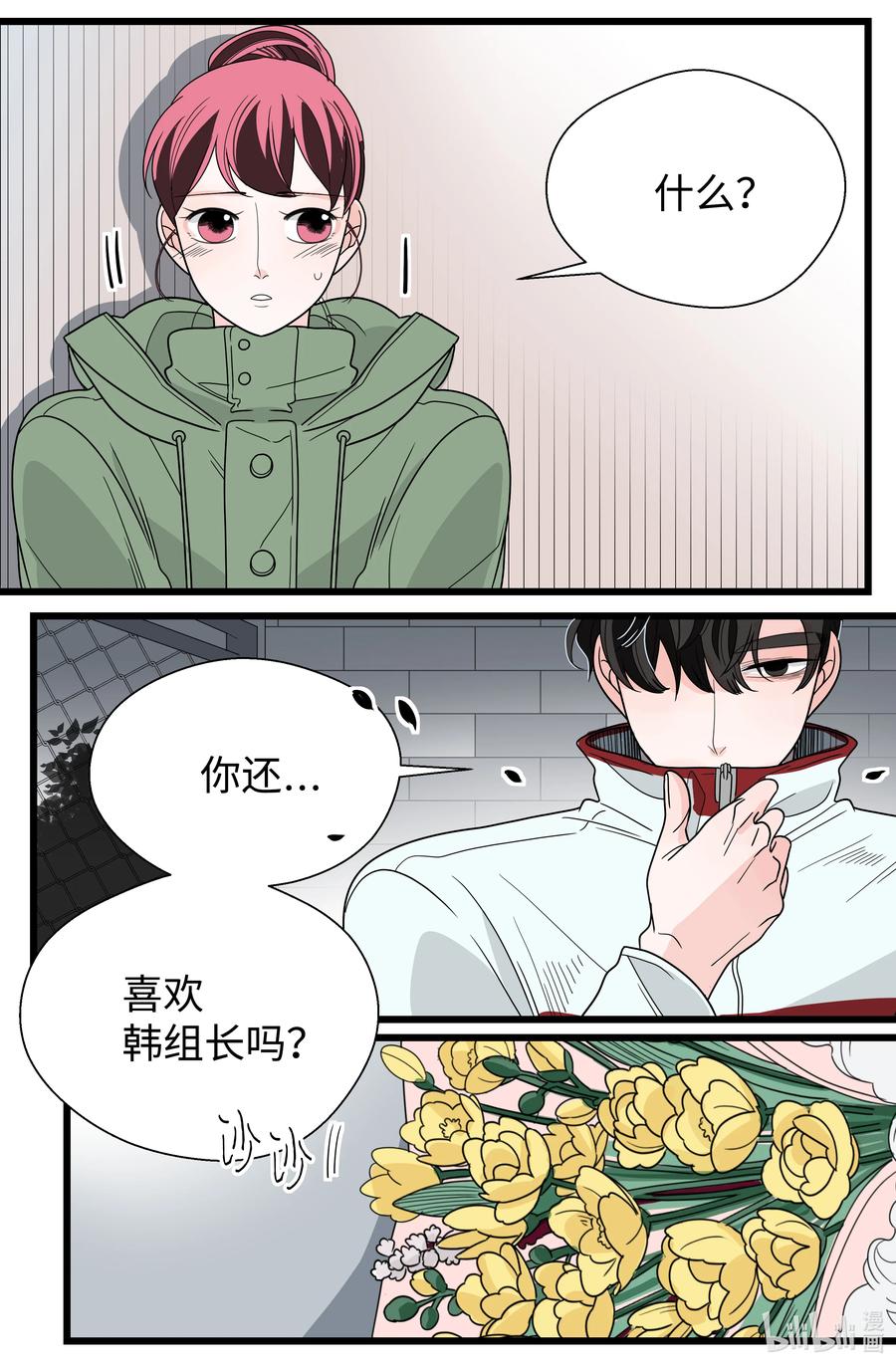 35 移情(1/2)-第35话