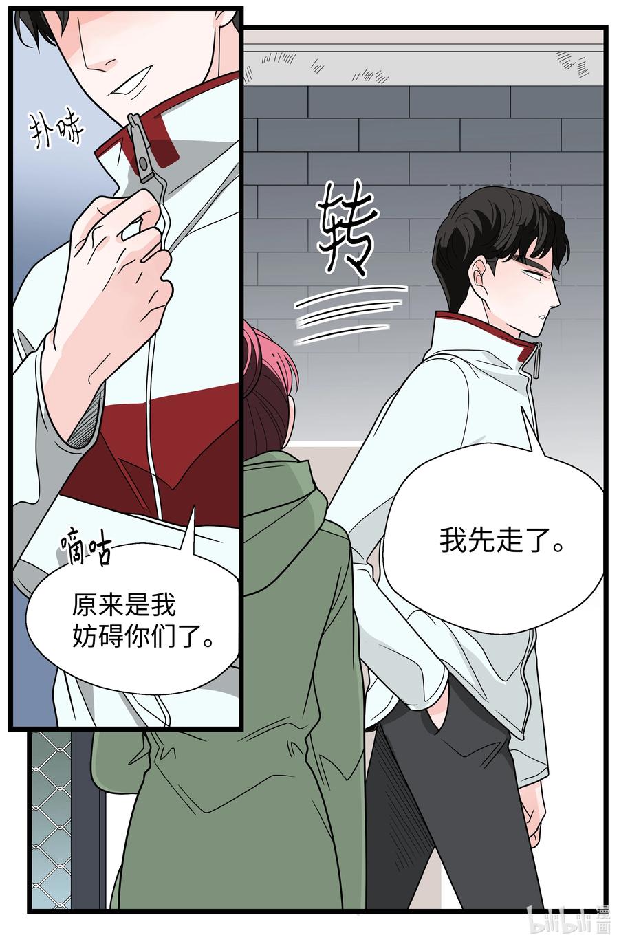 35 移情(1/2)-第35话
