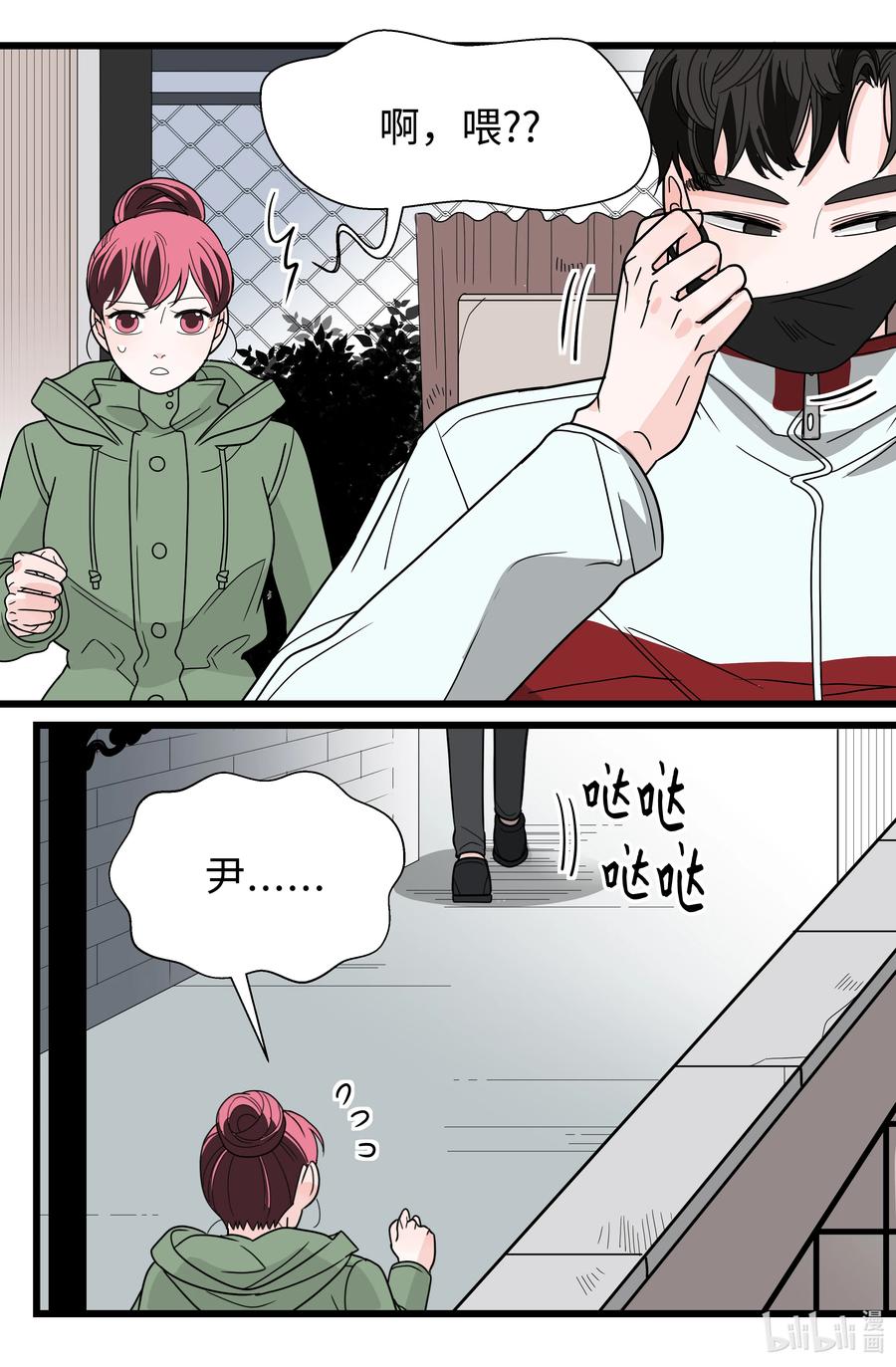 35 移情(1/2)-第35话