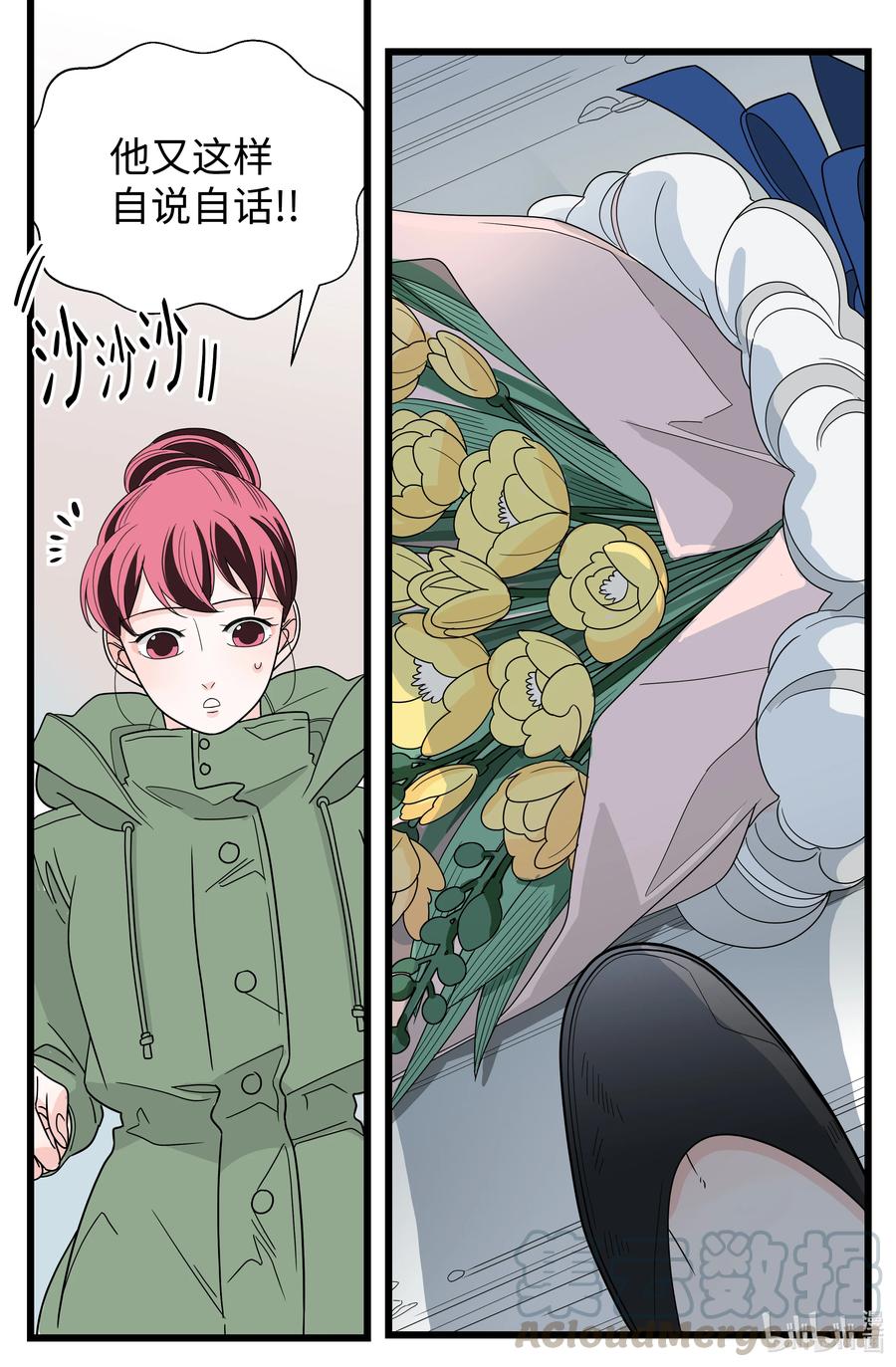 35 移情(1/2)-第35话