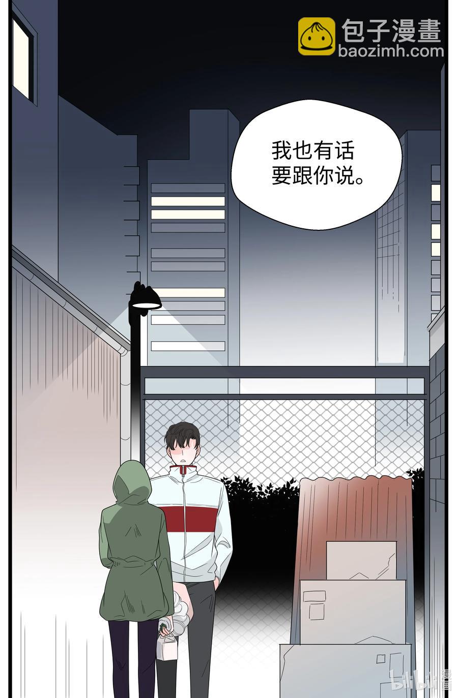 35 移情(1/2)-第35话