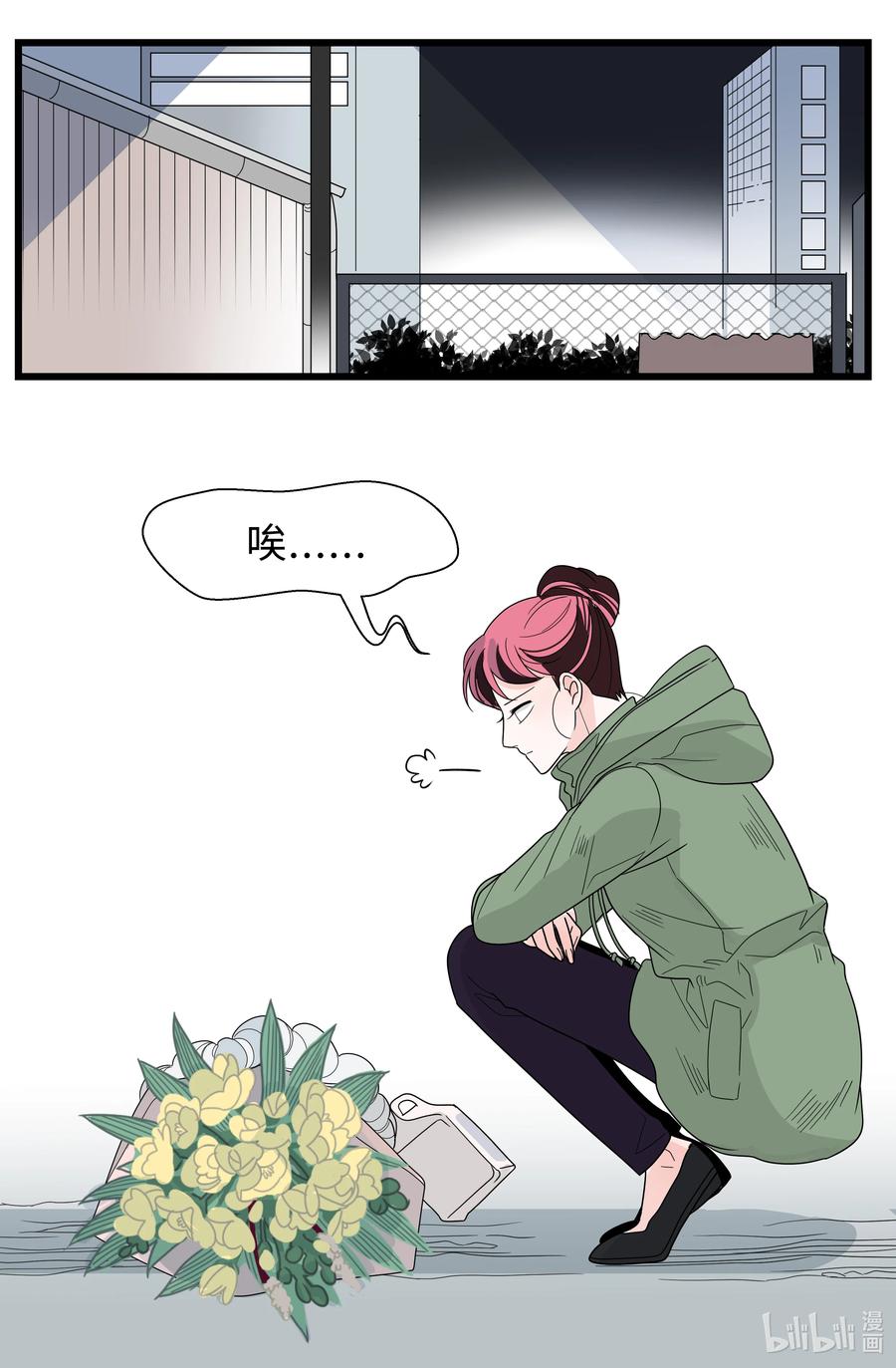 35 移情(1/2)-第35话