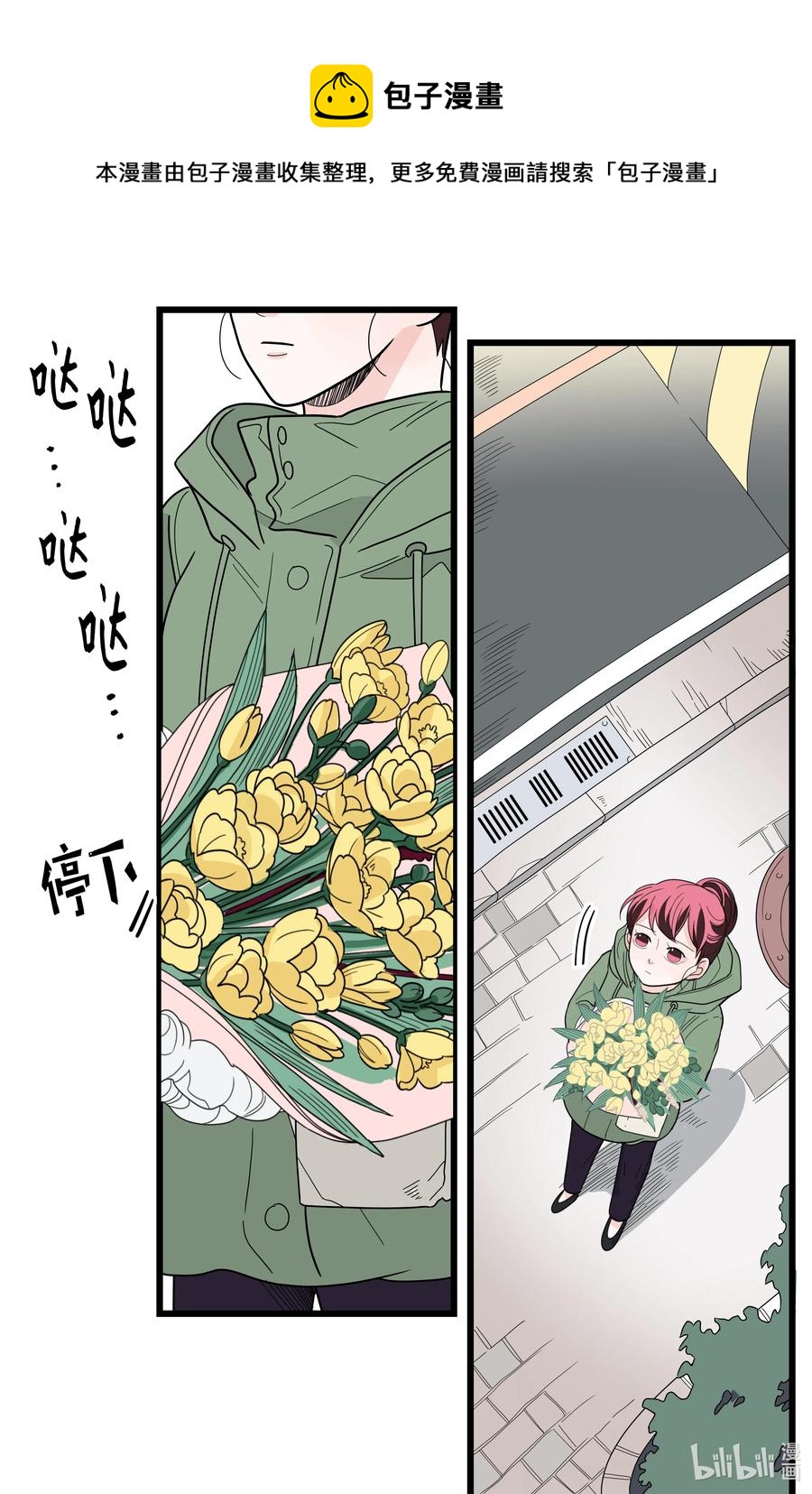 35 移情(1/2)-第35话