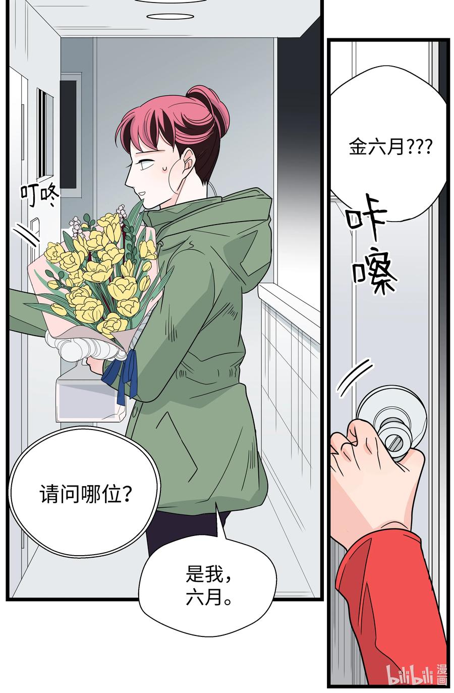 35 移情(1/2)-第35话