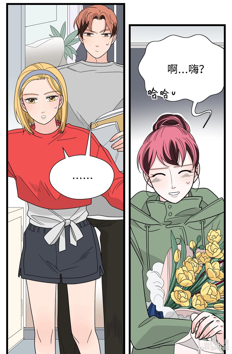 35 移情(1/2)-第35话