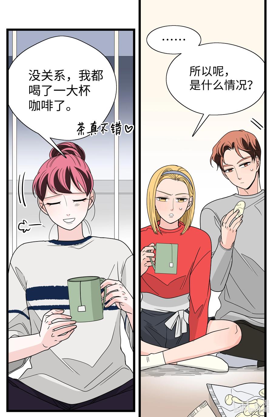 35 移情(1/2)-第35话