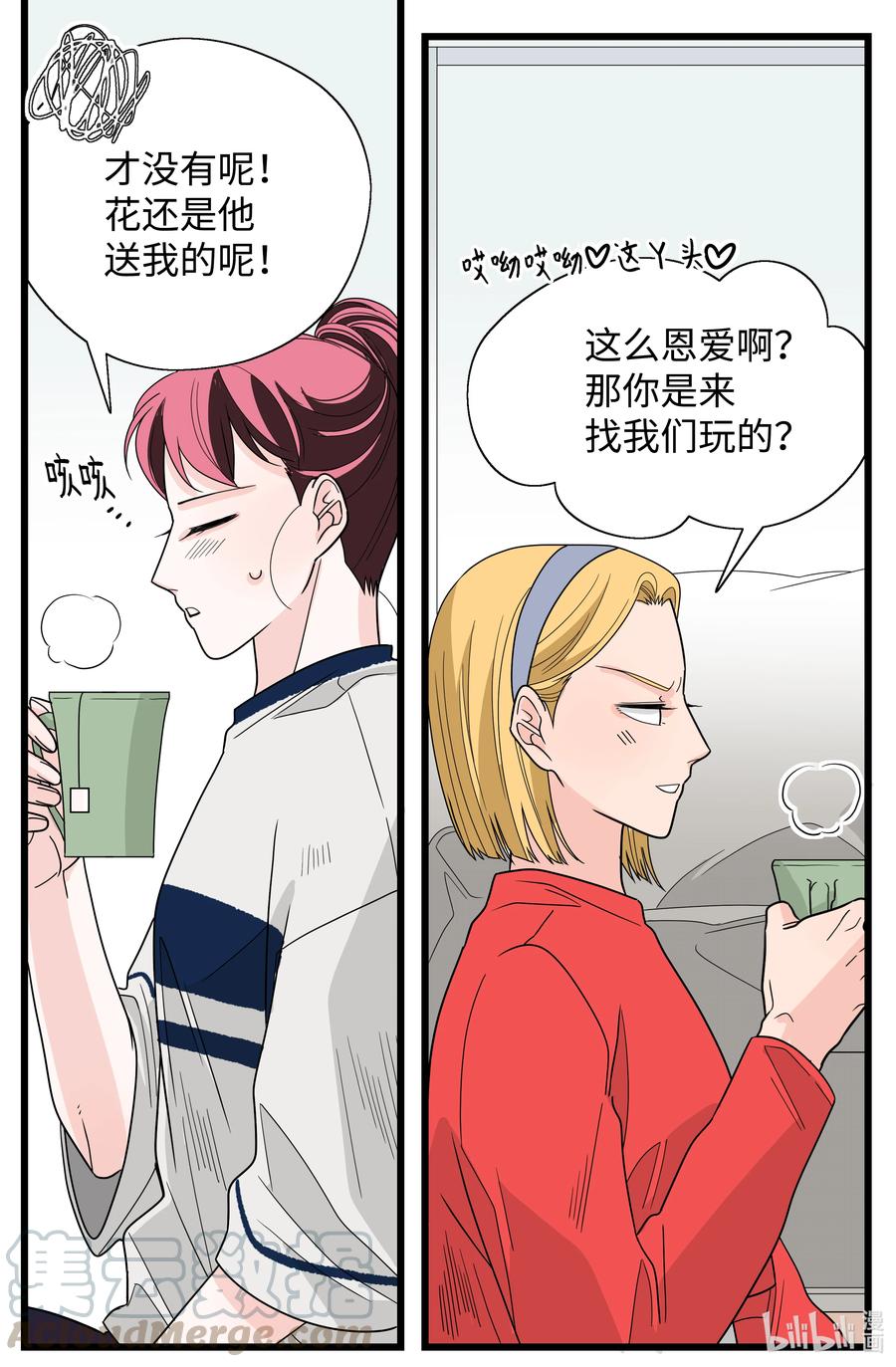 35 移情(1/2)-第35话