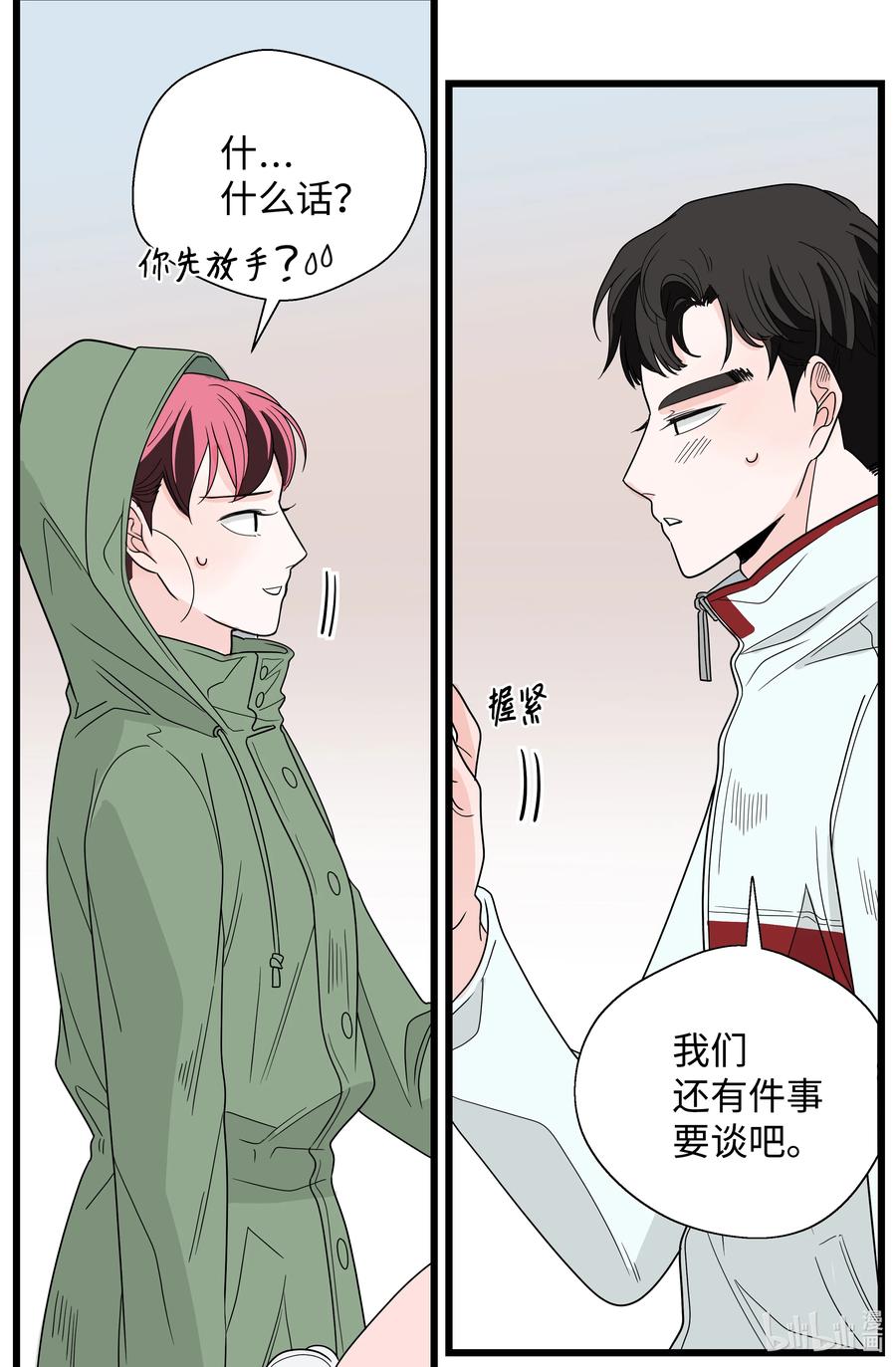 35 移情(1/2)-第35话