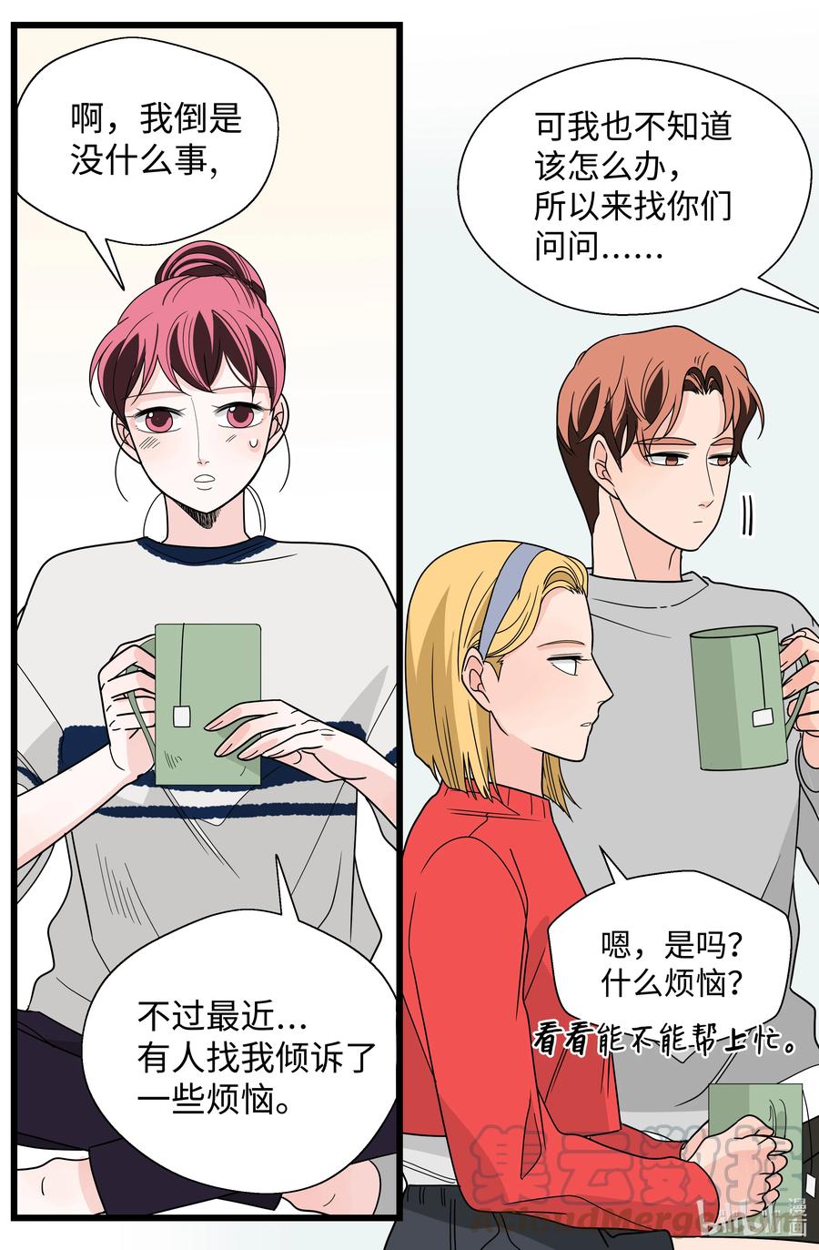 35 移情(1/2)-第35话
