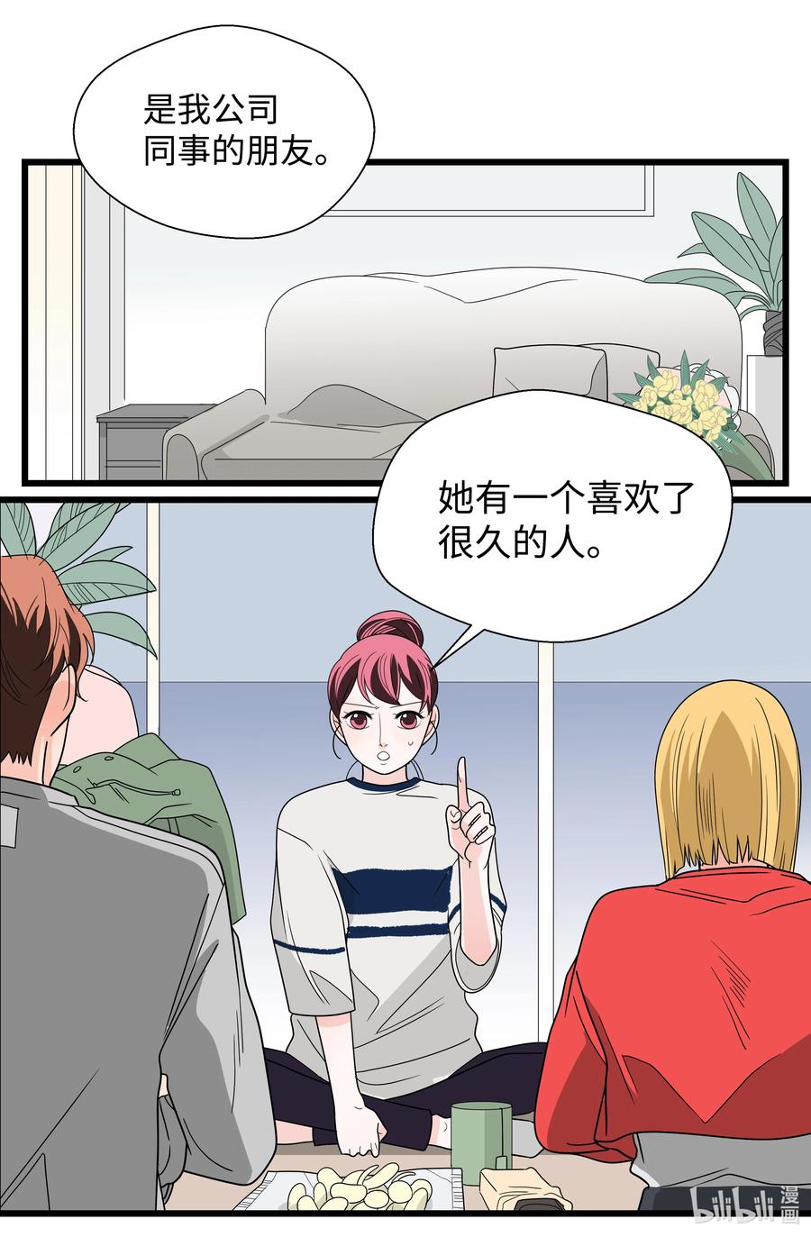 35 移情(1/2)-第35话