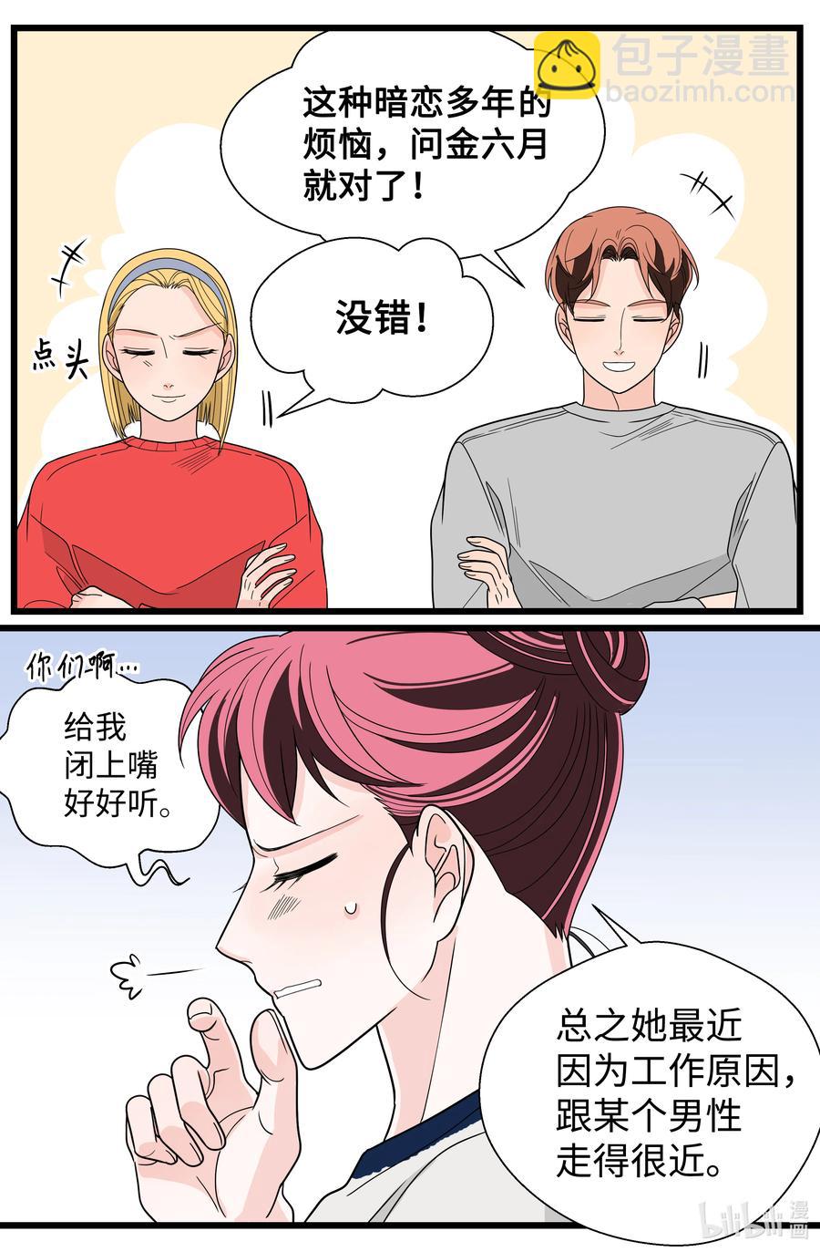 35 移情(1/2)-第35话