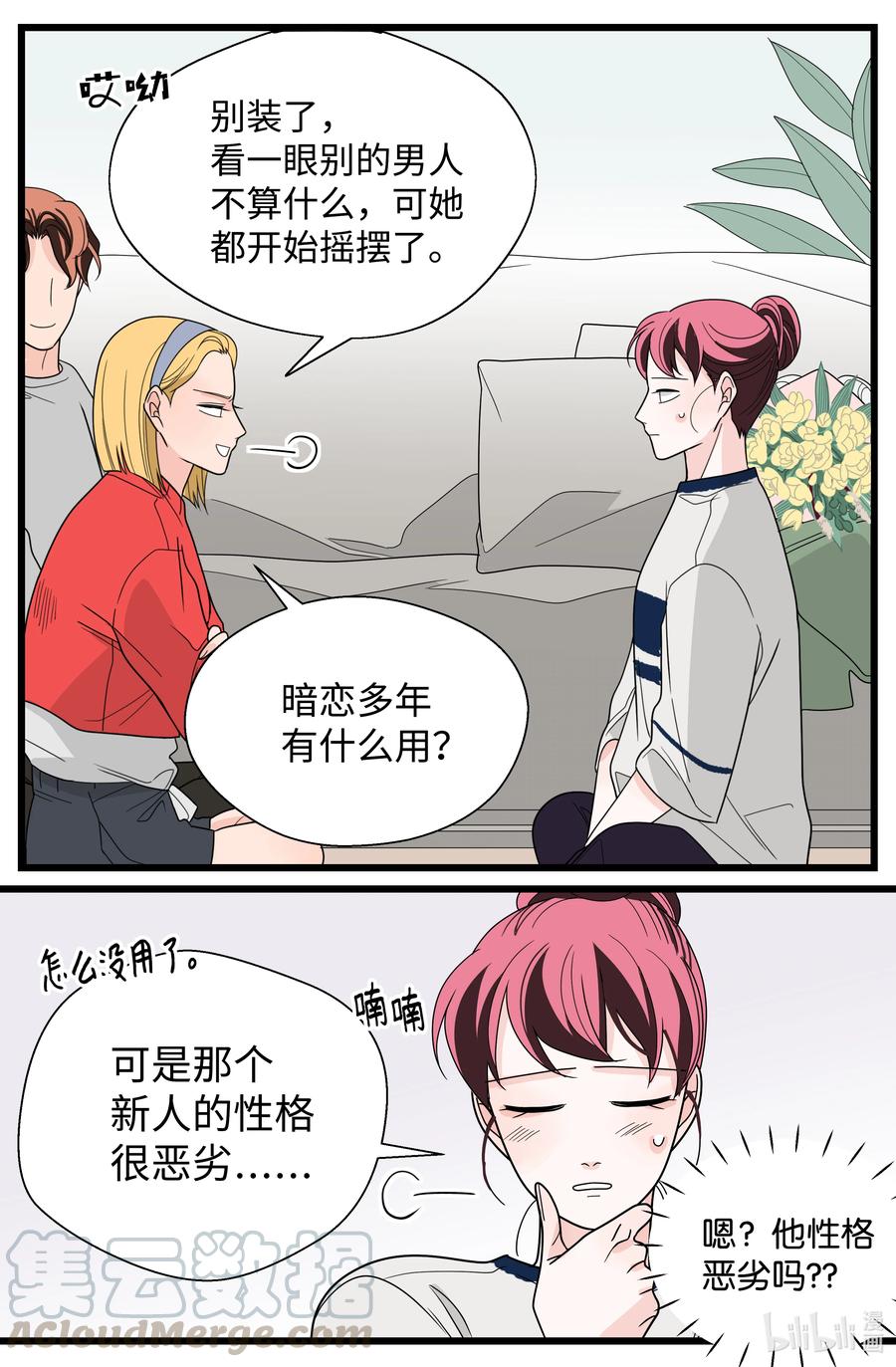 35 移情(1/2)-第35话