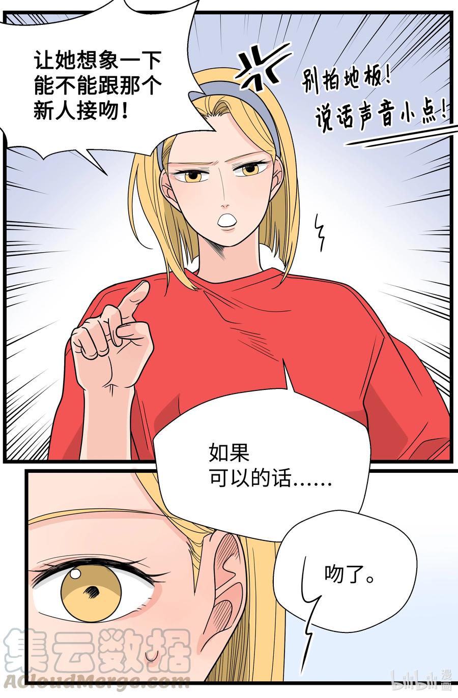 35 移情(1/2)-第35话