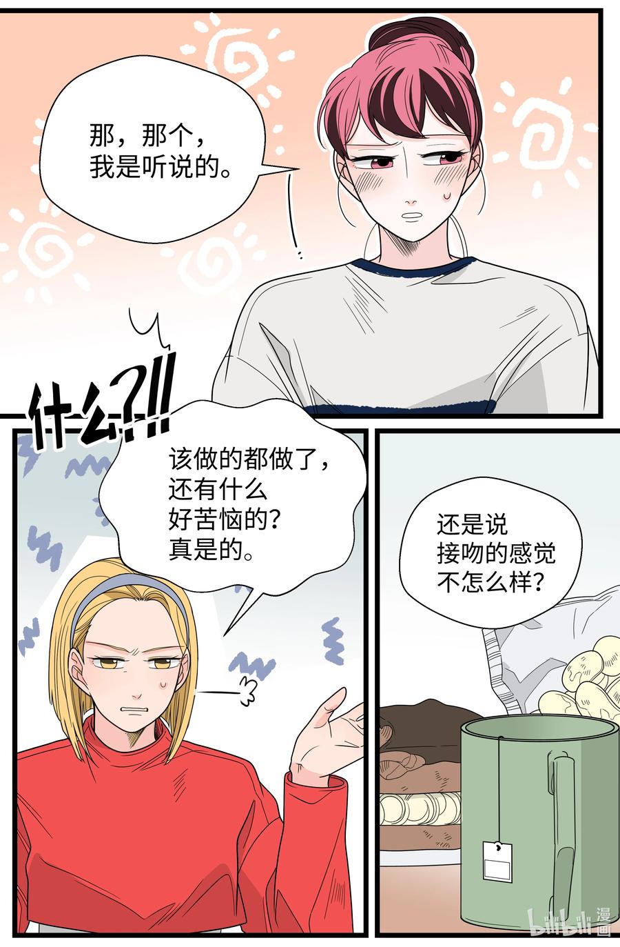 35 移情(1/2)-第35话