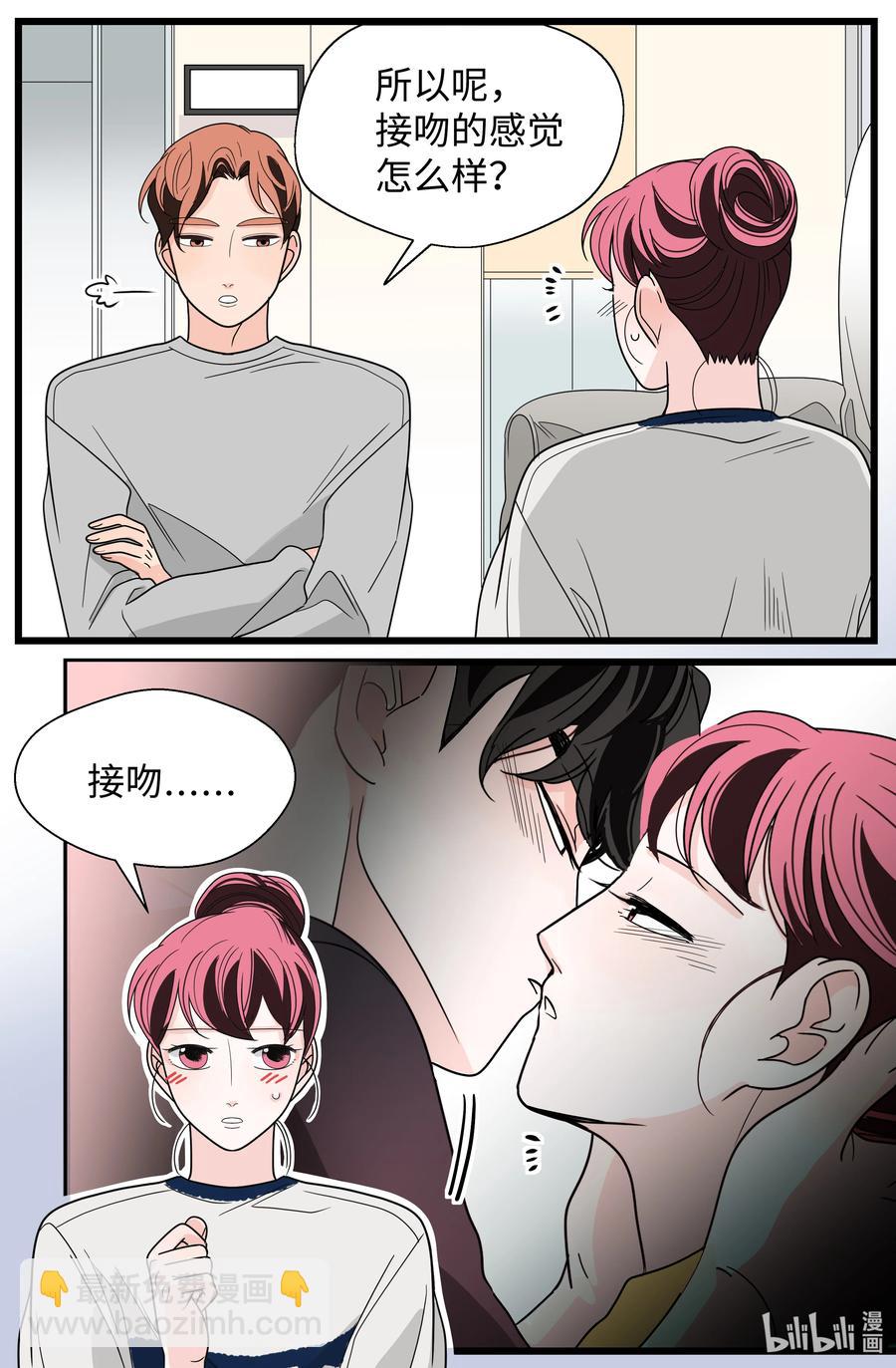 35 移情(1/2)-第35话