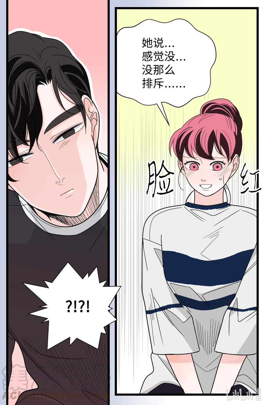 35 移情(1/2)-第35话