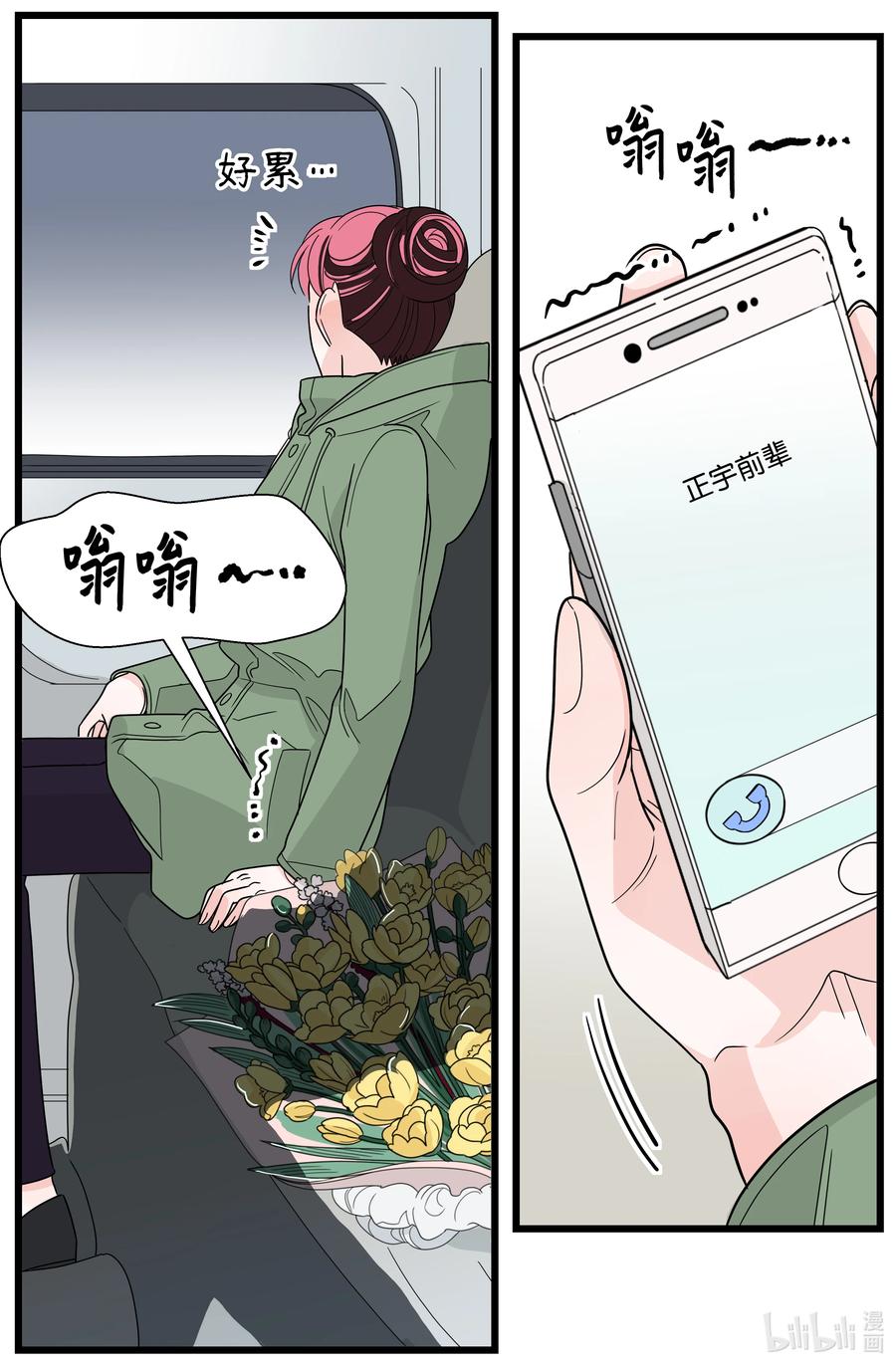 35 移情(1/2)-第35话