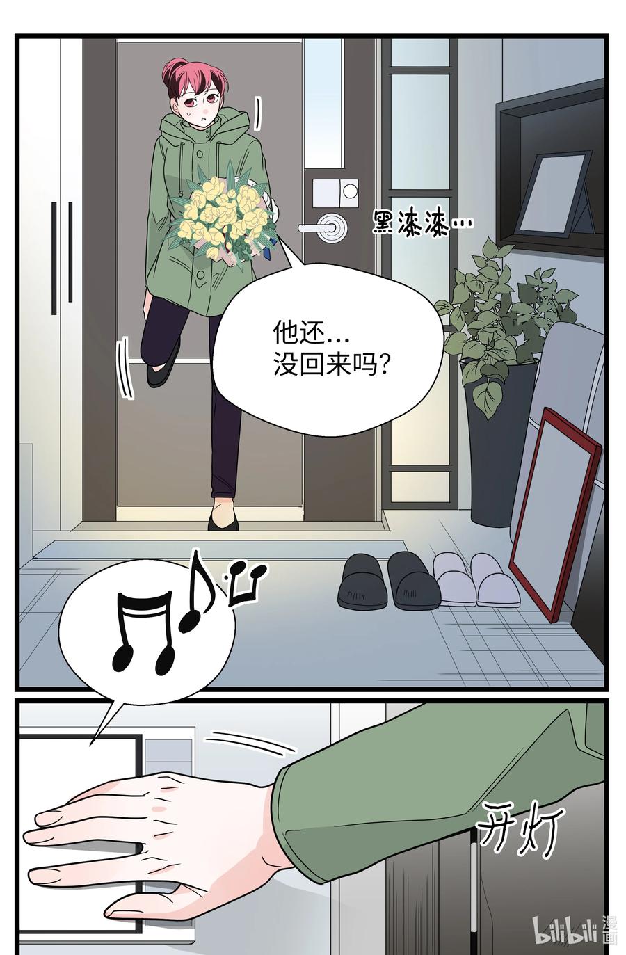 35 移情(1/2)-第35话