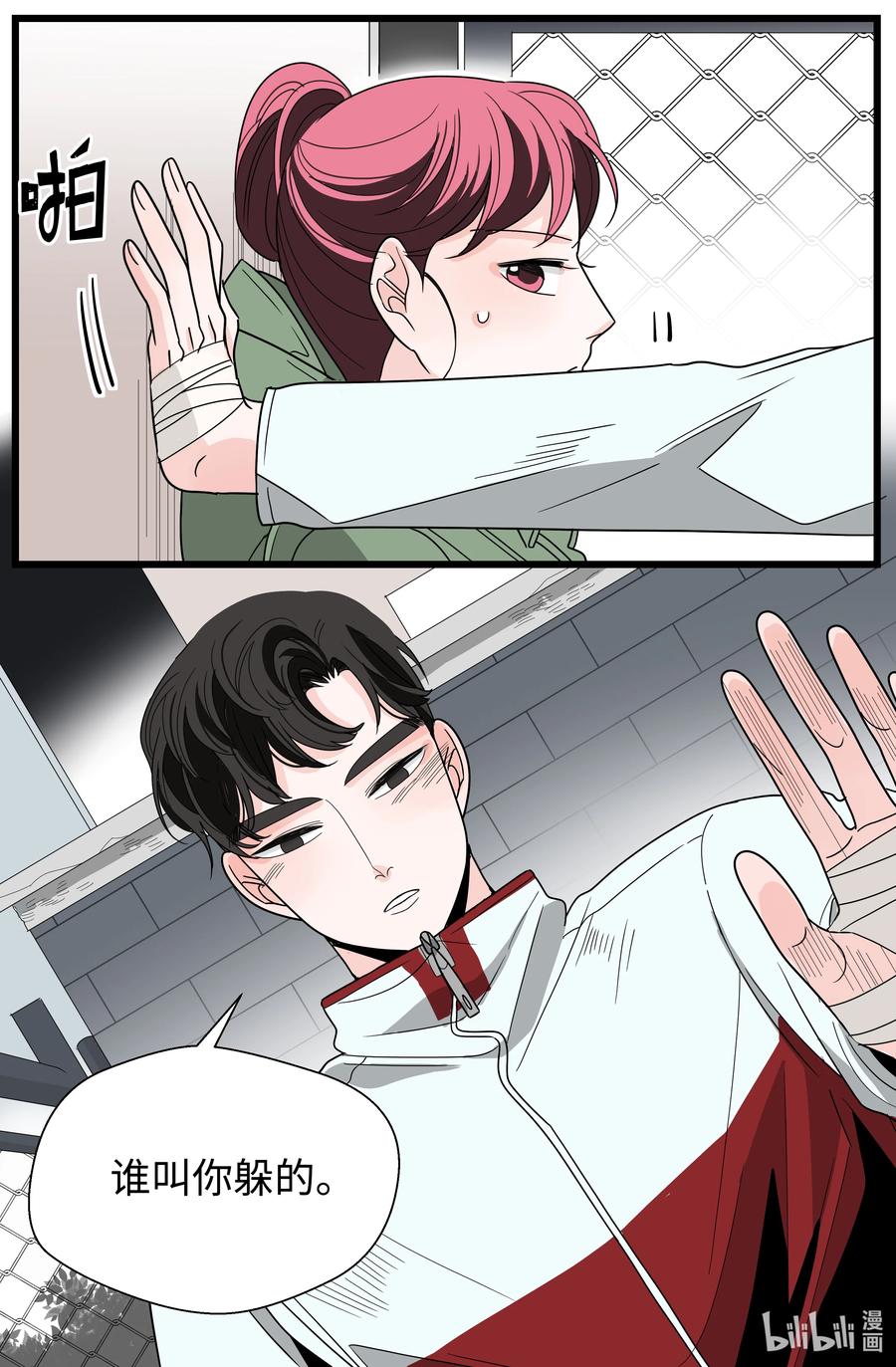 35 移情(1/2)-第35话