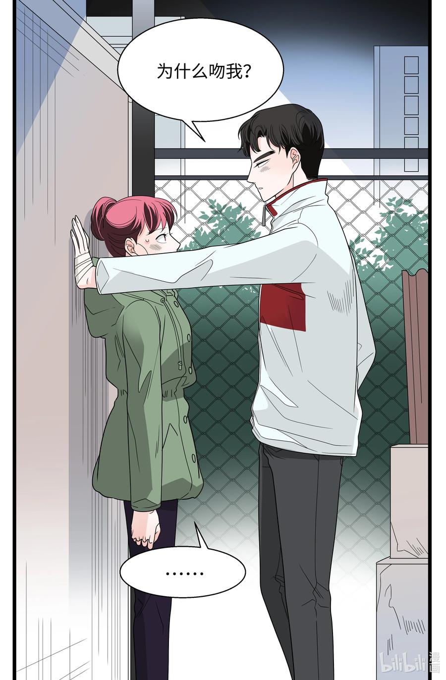 35 移情(1/2)-第35话