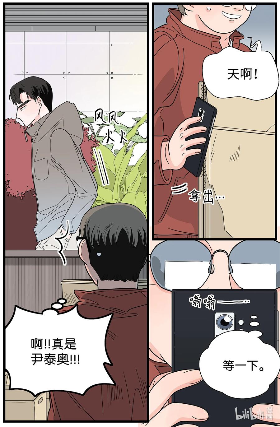 37 冷战中爆发(1/2)-第37话