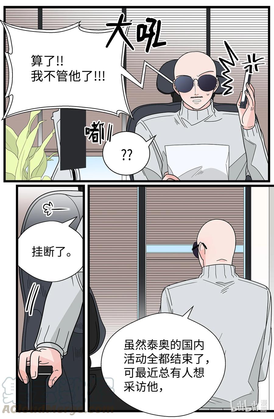37 冷战中爆发(1/2)-第37话