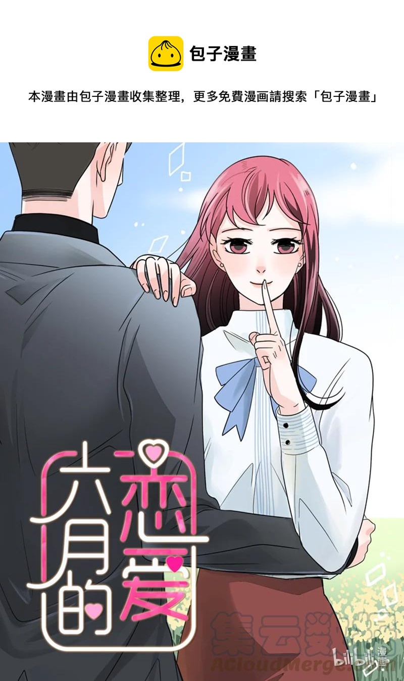 39 打破僵局(1/2)-第39话