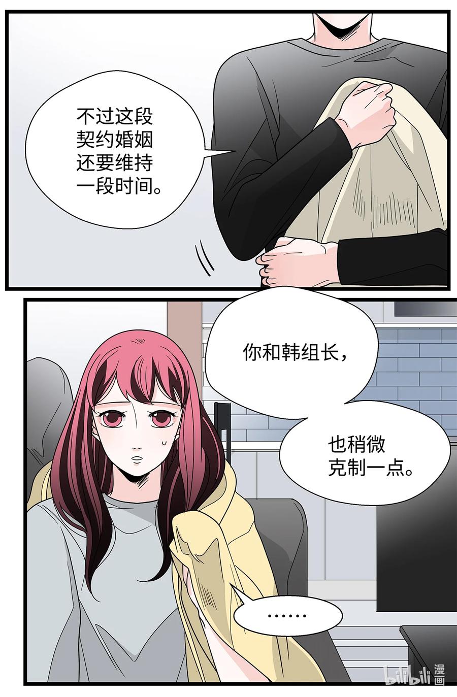 39 打破僵局(1/2)-第39话