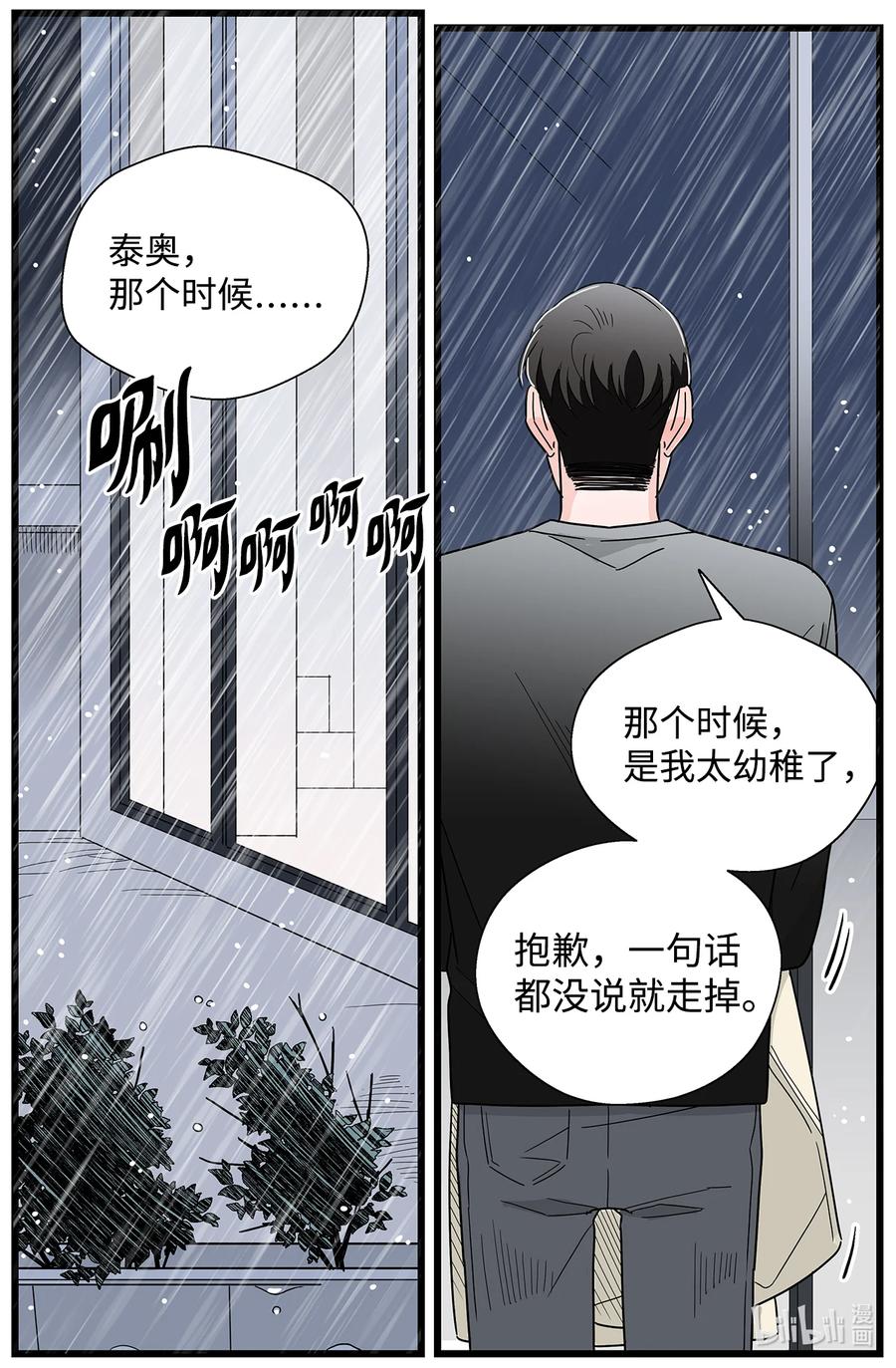 39 打破僵局(1/2)-第39话
