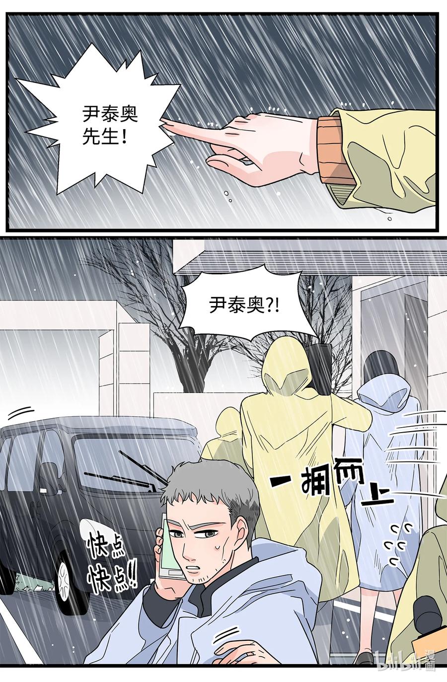 39 打破僵局(1/2)-第39话