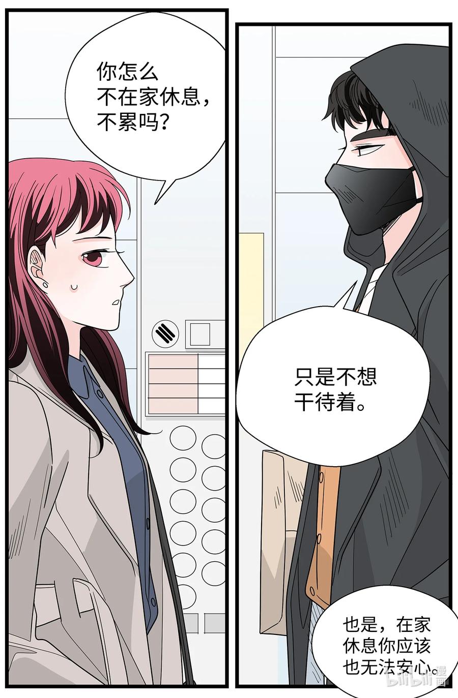 39 打破僵局(1/2)-第39话