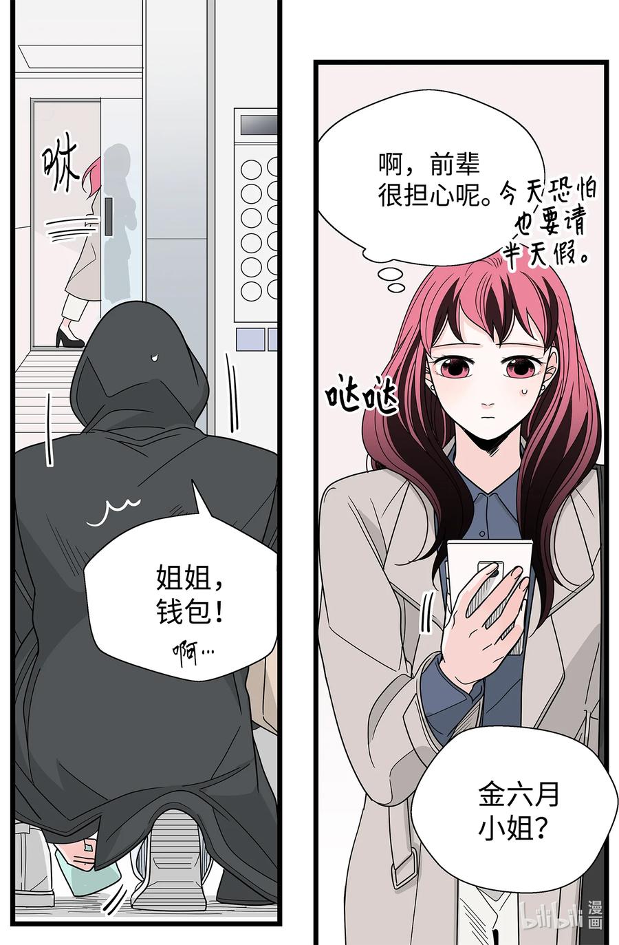 39 打破僵局(1/2)-第39话