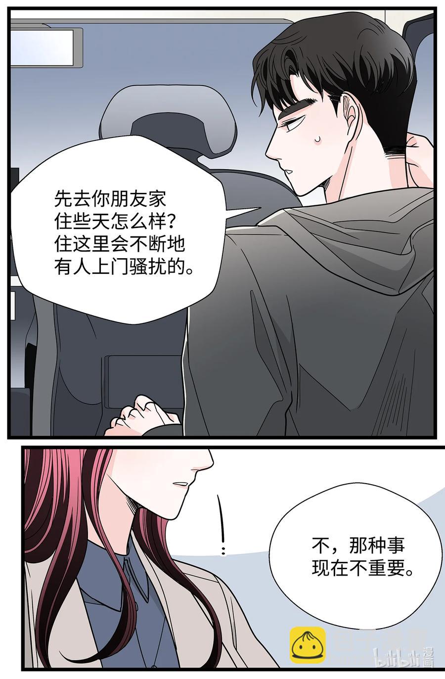39 打破僵局(1/2)-第39话