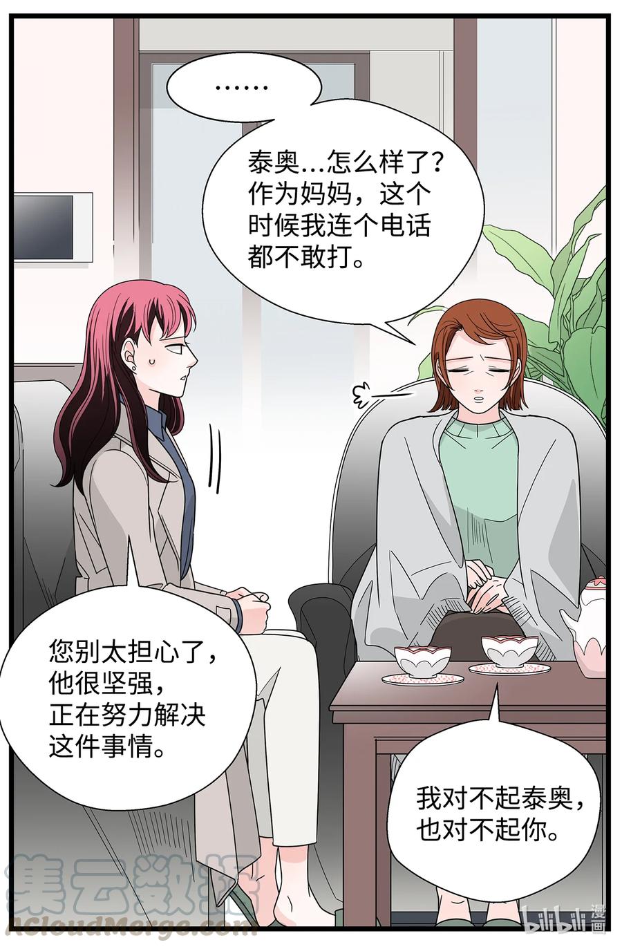 39 打破僵局(1/2)-第39话