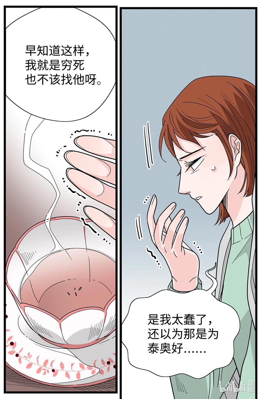 39 打破僵局(1/2)-第39话