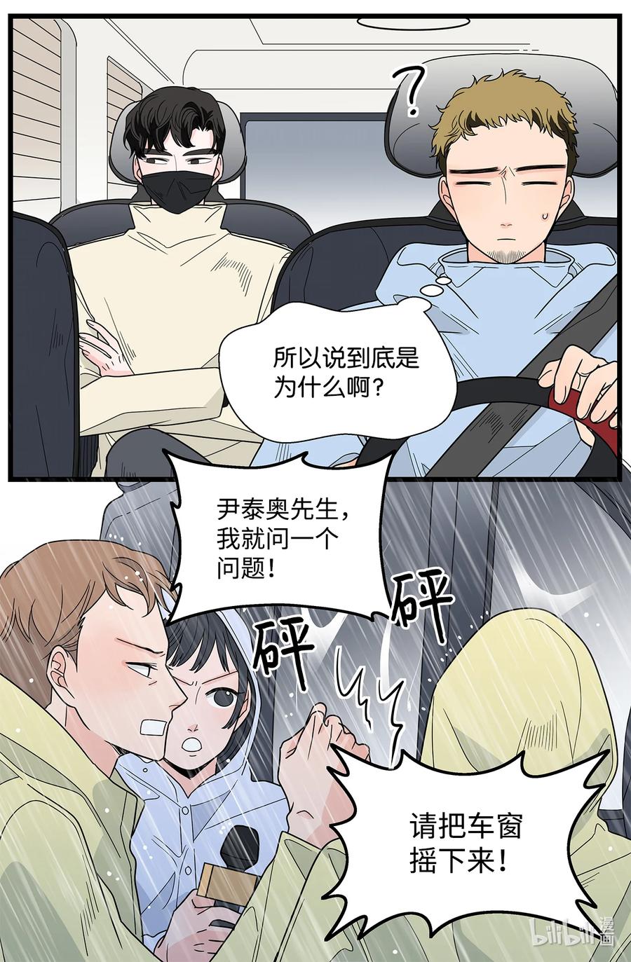 39 打破僵局(1/2)-第39话
