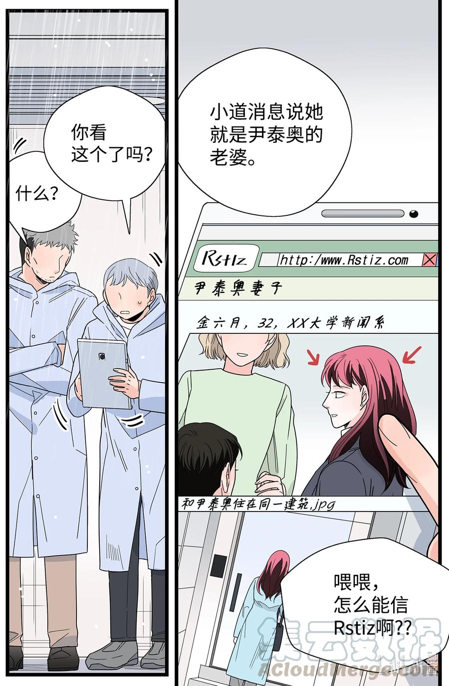 39 打破僵局(1/2)-第39话