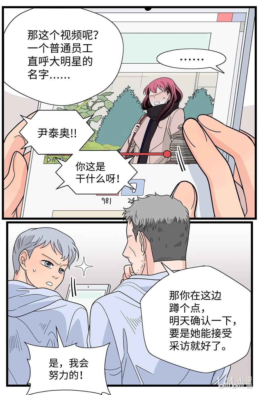 39 打破僵局(1/2)-第39话