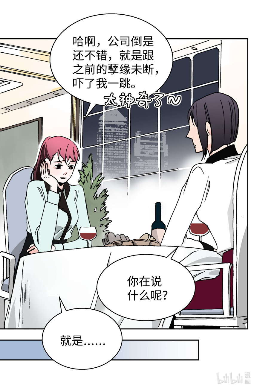 05 逆鳞(1/2)-第5话