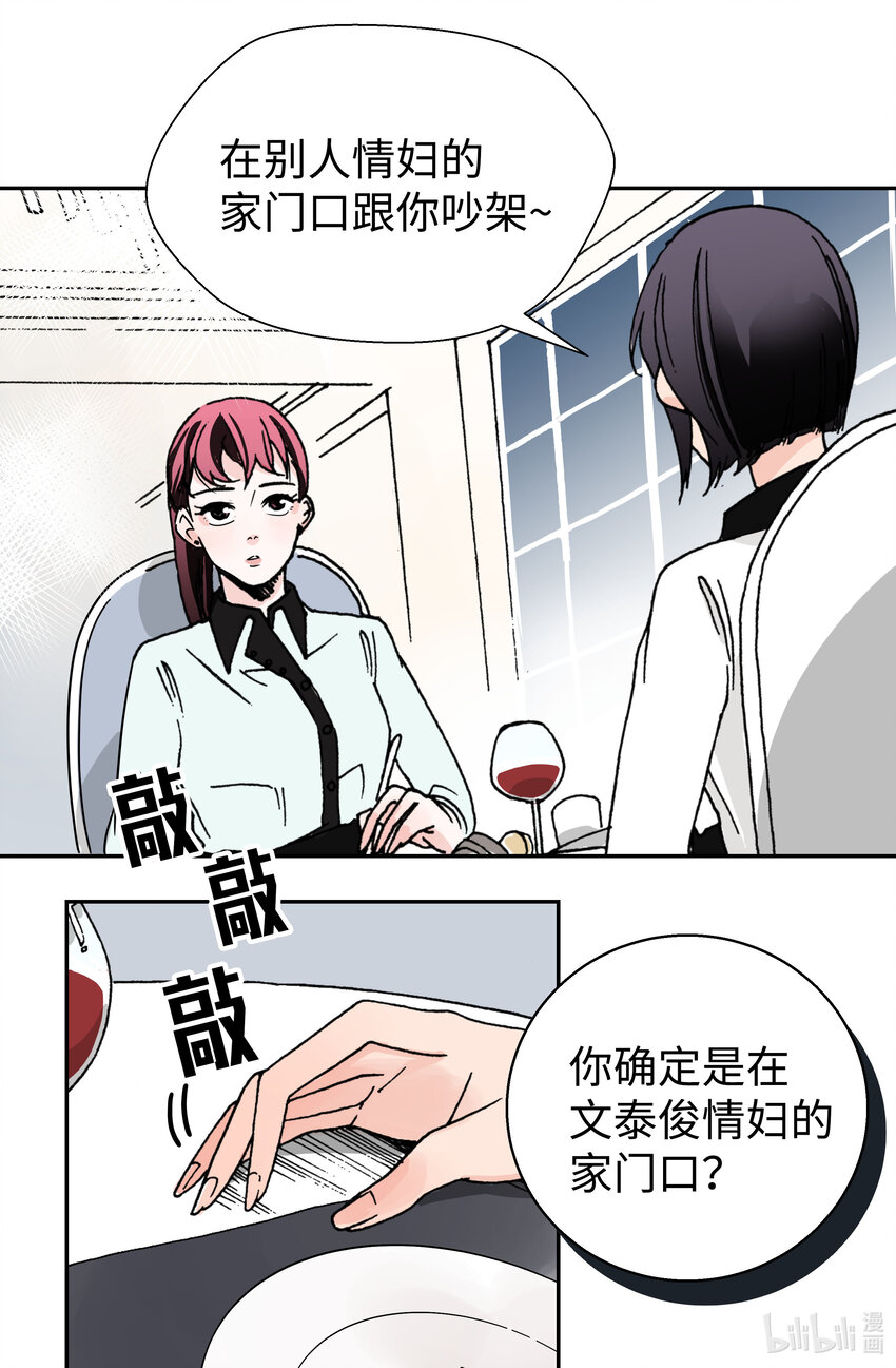 05 逆鳞(1/2)-第5话
