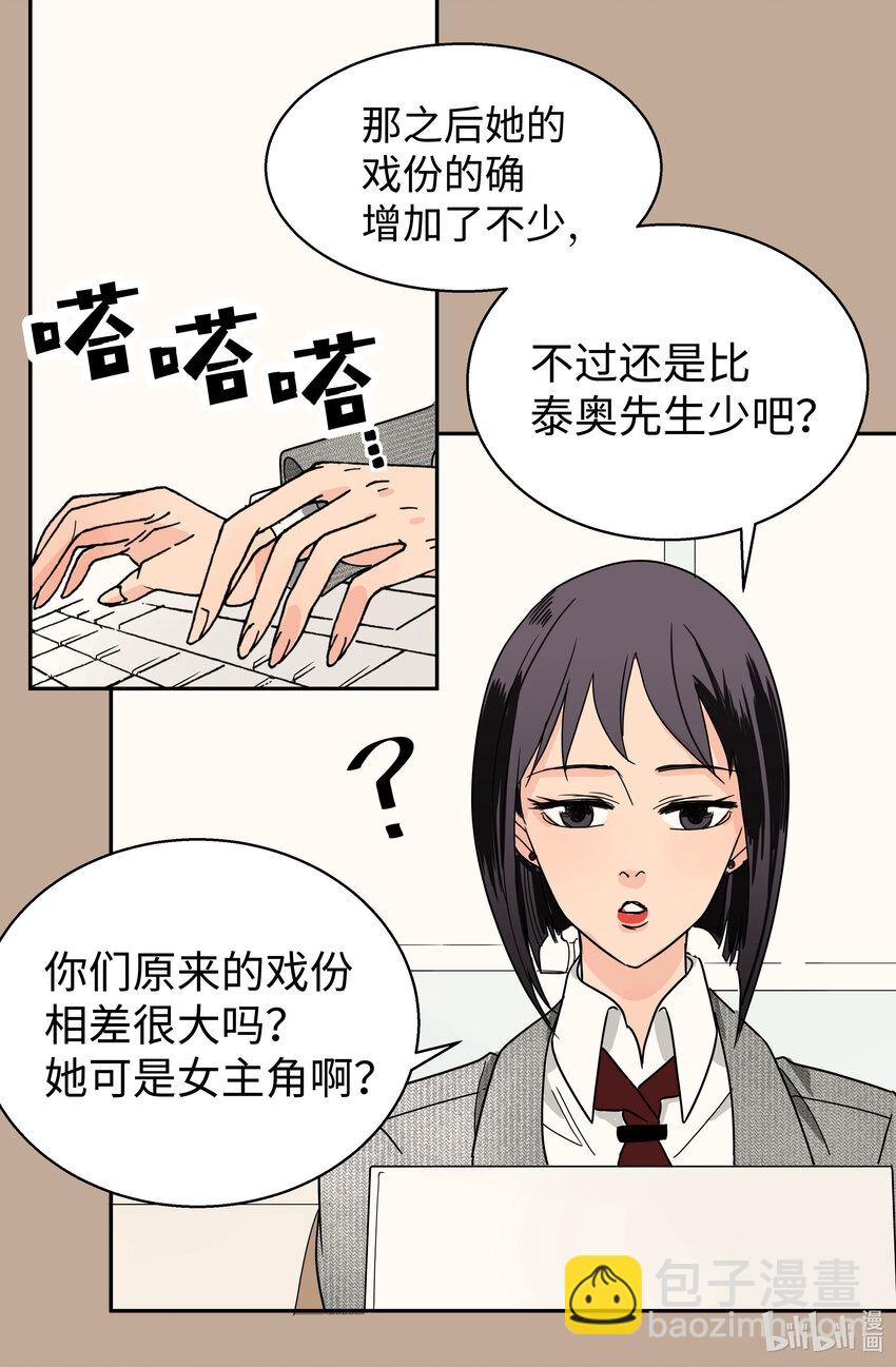 05 逆鳞(1/2)-第5话