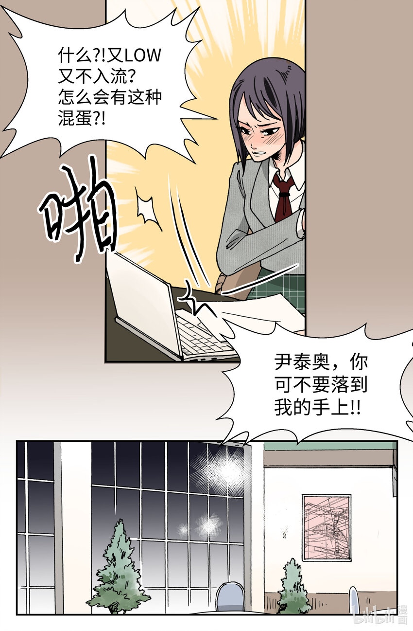 05 逆鳞(1/2)-第5话