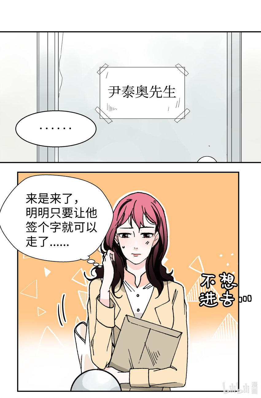 05 逆鳞(1/2)-第5话