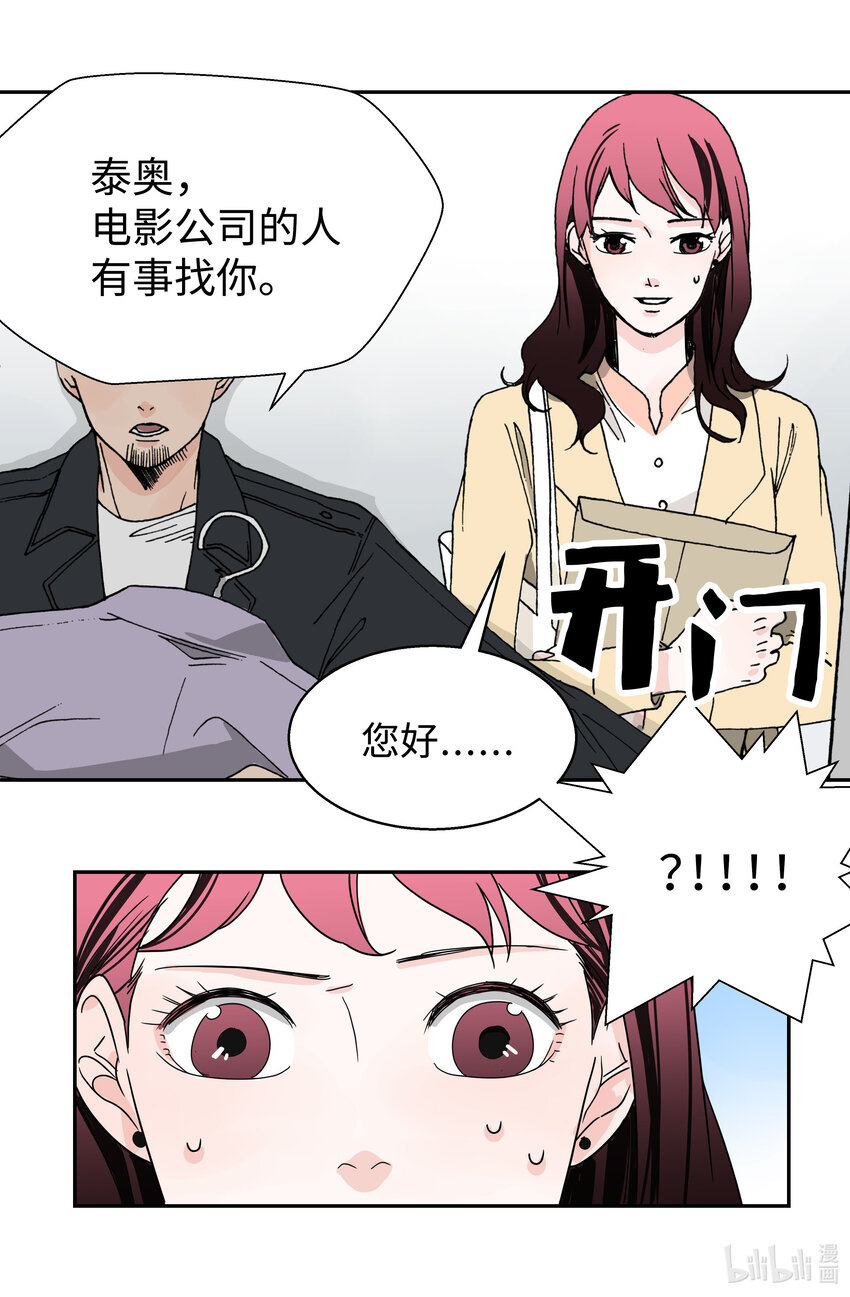 05 逆鳞(1/2)-第5话