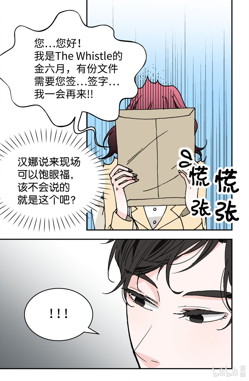 05 逆鳞(1/2)-第5话