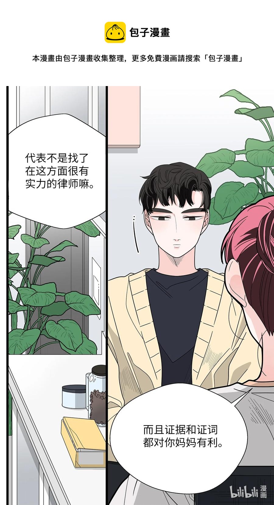 41 六月的牺牲(1/2)-第41话