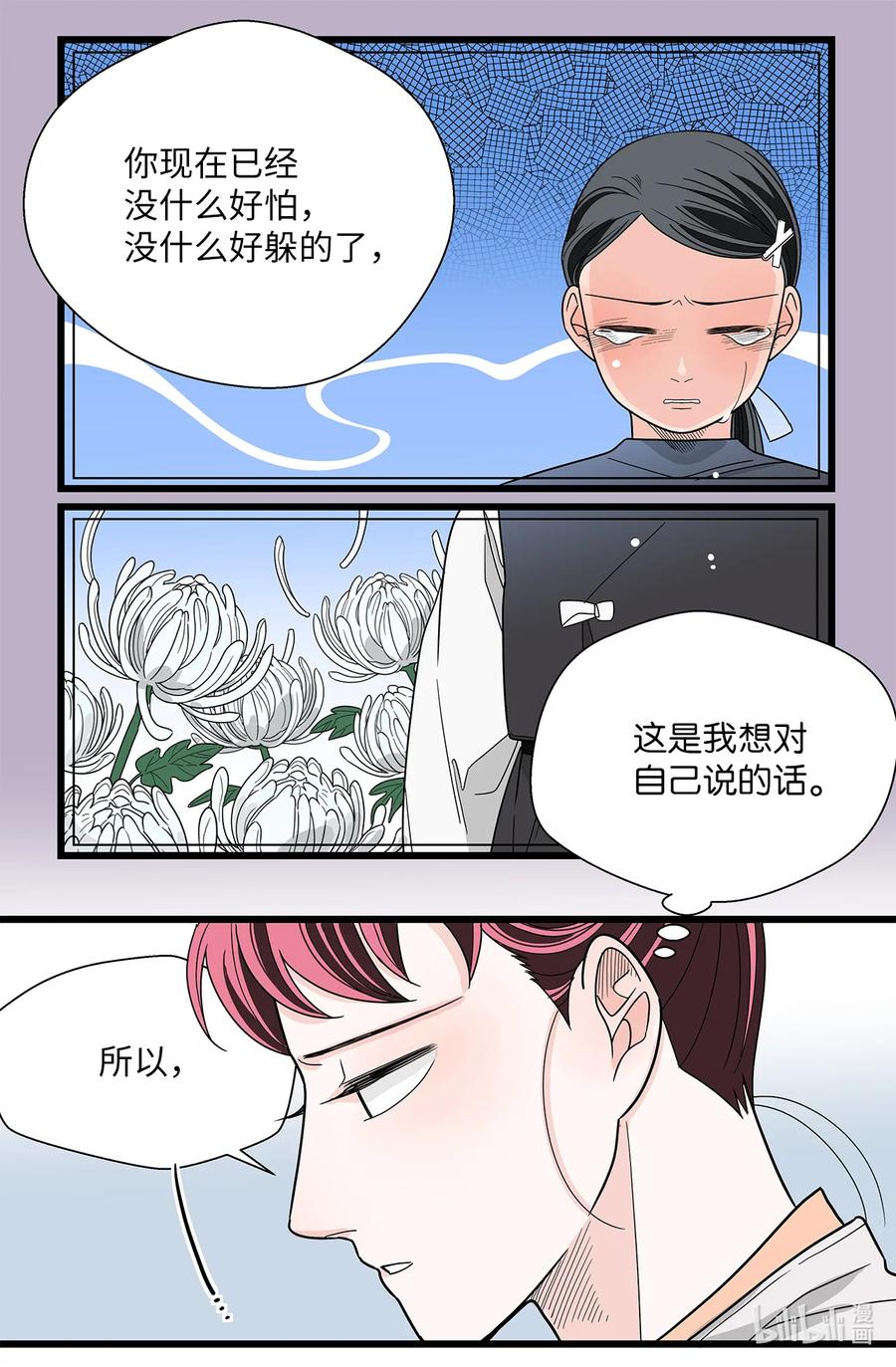 41 六月的牺牲(1/2)-第41话