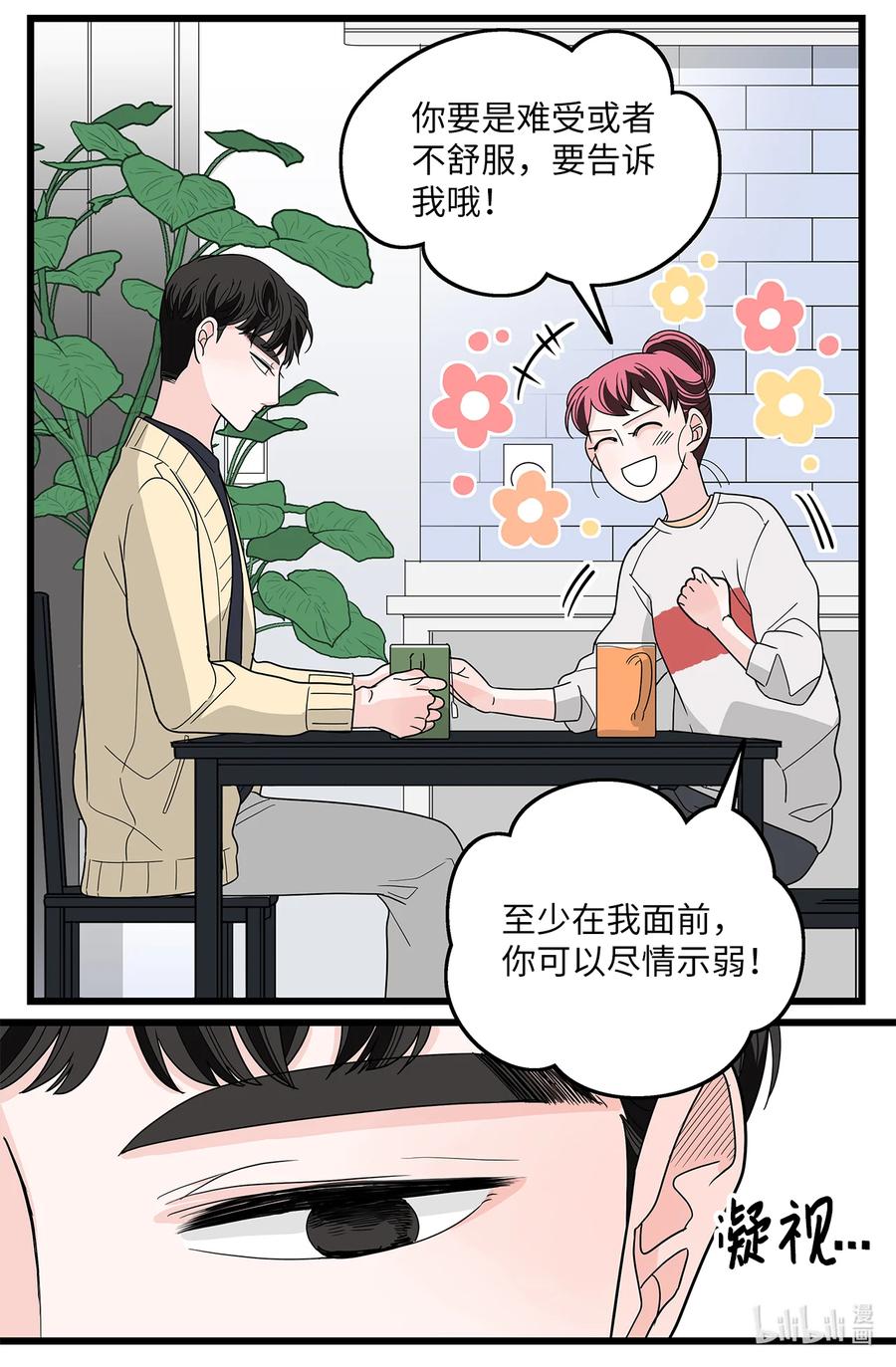 41 六月的牺牲(1/2)-第41话