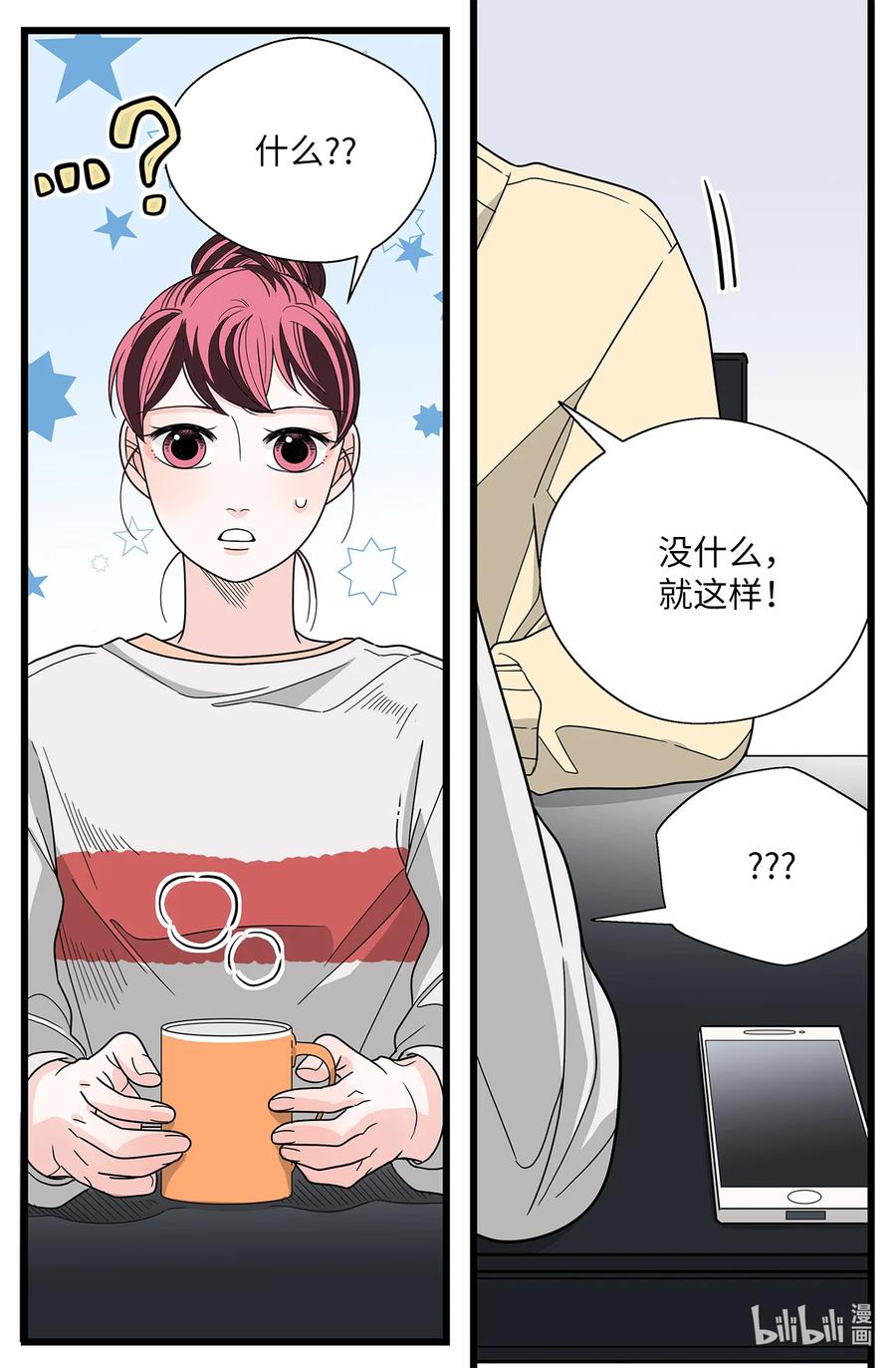 41 六月的牺牲(1/2)-第41话